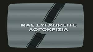 ΑΝΕΚΔΟΤΑ